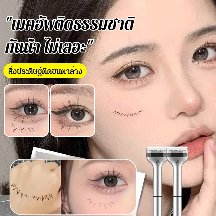 [ดูเป็นธรรมชาติ]ขายร้อน[สิ่งที่ต้องมีสำหรับคนขี้เกียจ]ชุดแสตมป์ขนตาล่าง ชุดช่วยแต่งหน้าตามัลติฟังก์ชั่น แสตมป์ขนตาล่าง ขนตาปลอม/แม่แบบขนตาล่าง เครื่องมือแต่งหน้าสำหรับผู้เริ่มต้น