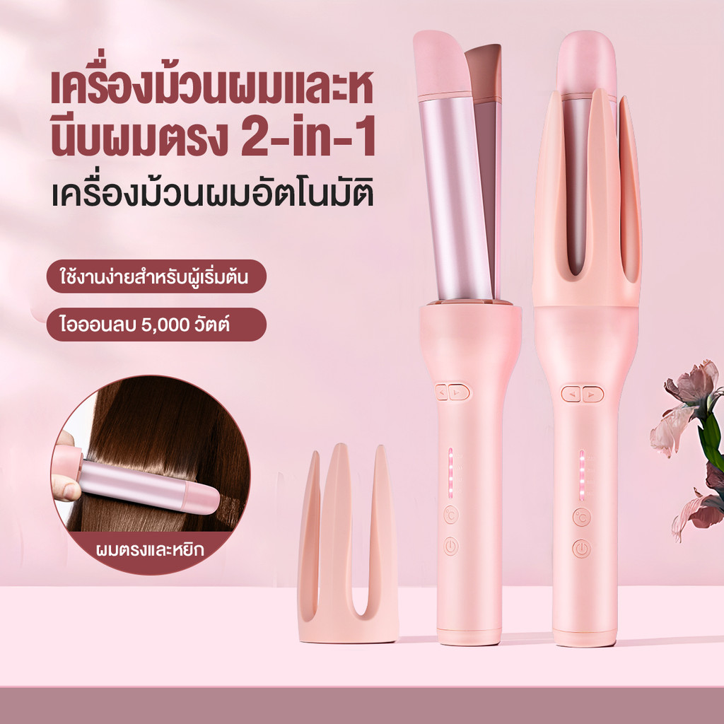 CkeyiN เครื่องม้วนผมอัตโนมัติ 2-IN-1 ขนาด 32 มม. เครื่องหนีบผม เครื่องม้วนผมแบบเซรามิก แกนม้วนผม ควบคุมอุณหภูมิ 4 ระดับ เครื่องม้วนผมที่หนีบม้วนผมที่ม้วนผม