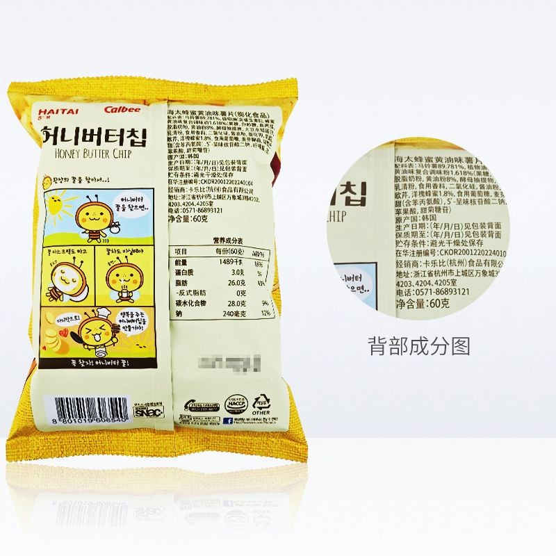 Calbee Potato Chips Haitai Honey 60g Puffed Butter นําเข้าจากเกาหลีใต้ Haitai ของว่างลําลองสไตล์เดีย