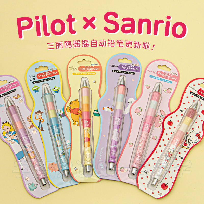 ญี่ปุ่น pliot Baile Sanrio Limited ดินสอกด DG Shake Out ตะกั่ว Disney Soft Pen Holder