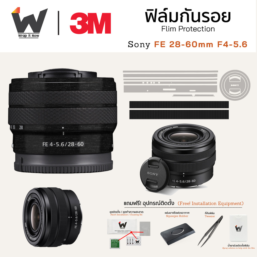 ฟิล์มกันรอย SONY FE 28-60mm F4-5.6 / 28-60 ฟิล์มติดเลนส์ สติ๊กเกอร์เลนส์ ฟิล์มเลนส์กล้อง