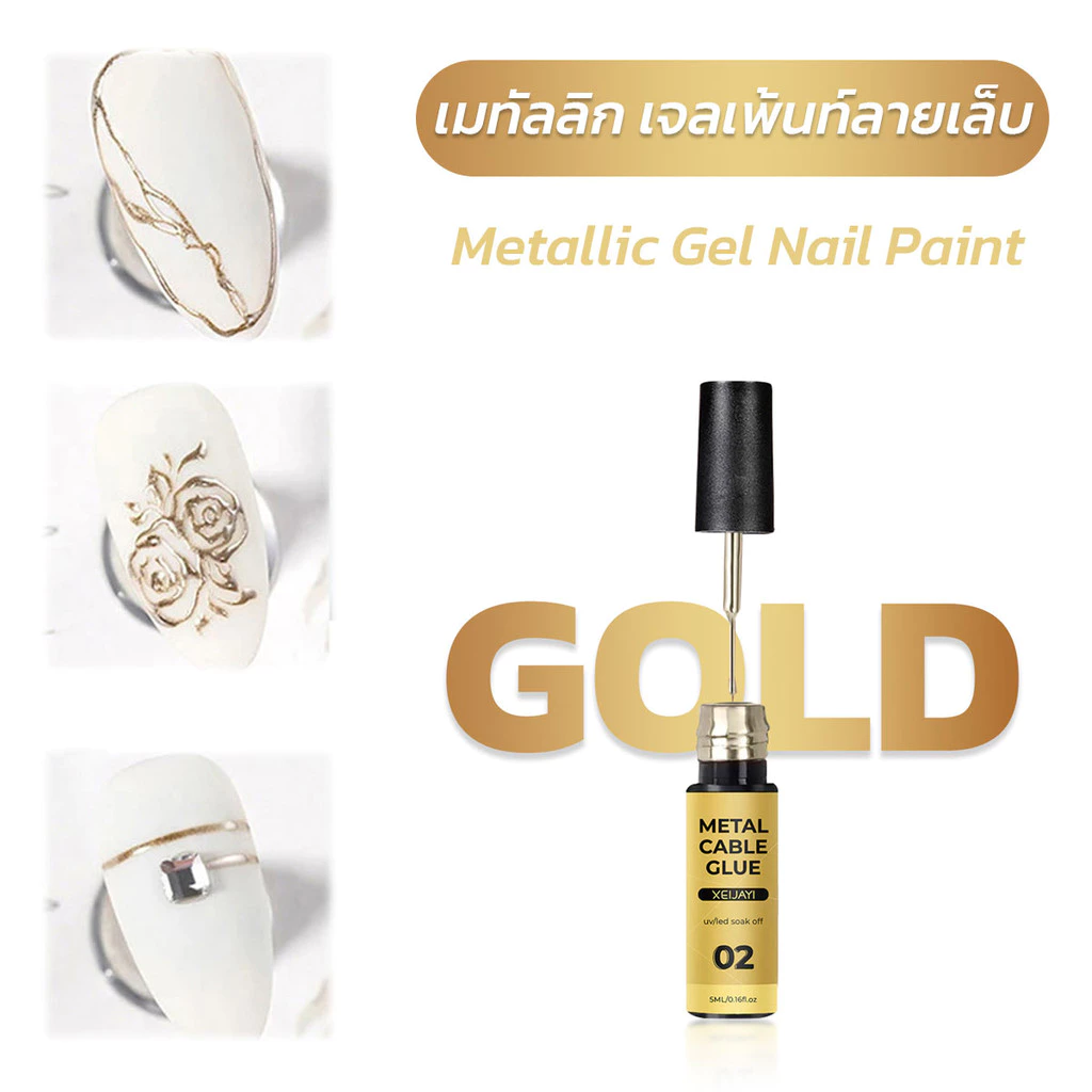 ROHWXY เมทัลลิค เจลเพ้นท์ลายเล็บ ขนาด 5 ML ขวดเล็กพกพาง่าย *พร้อมส่ง*
