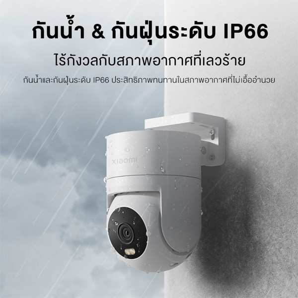 กล้องวงจรปิด Outdoor Xiaomi Outdoor Camera CW300 รุ่น XMI-BHR8097EU