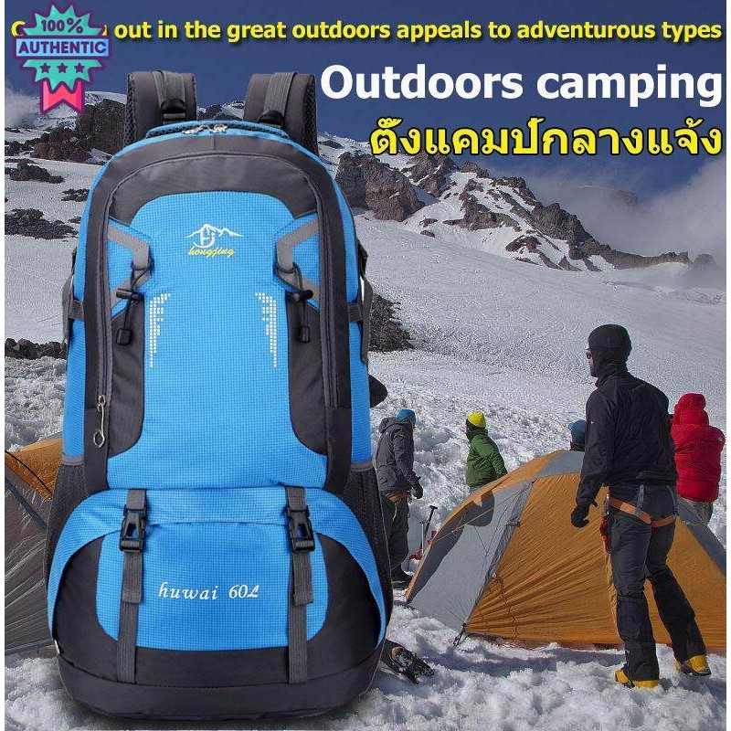 SHOPPING NOW 2019 Huwai 60 L กระเป๋าเดินทาง ใหญ่ ที่สุด ขนาด จุสะใจถึง 60 ลิตร เป้สะพายหลัง เหมาะสำห