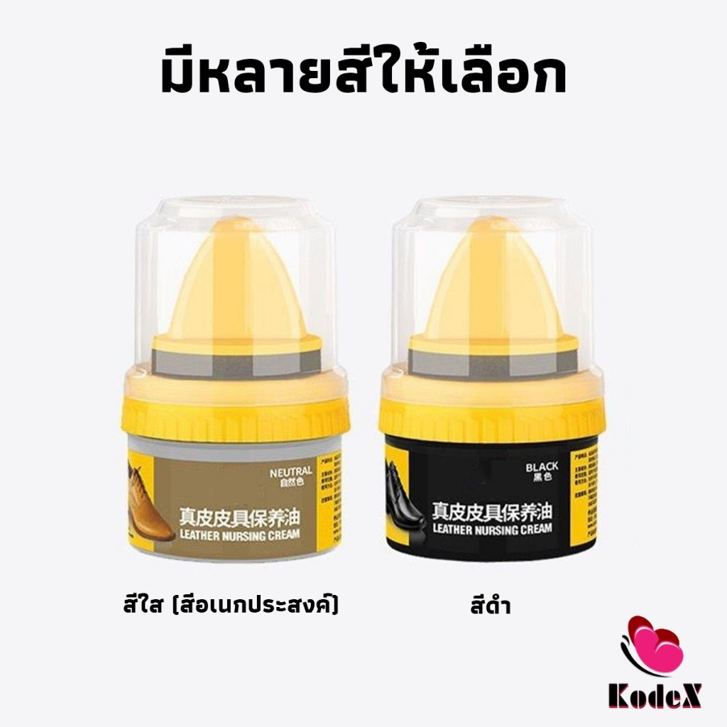 KDX น้ำยาขัดเงา ทำความสะอาดรองเท้าหนัง  พร้อมฟองน้ำ เคลือบเงาเครื่องหนัง Shoes Care Oil