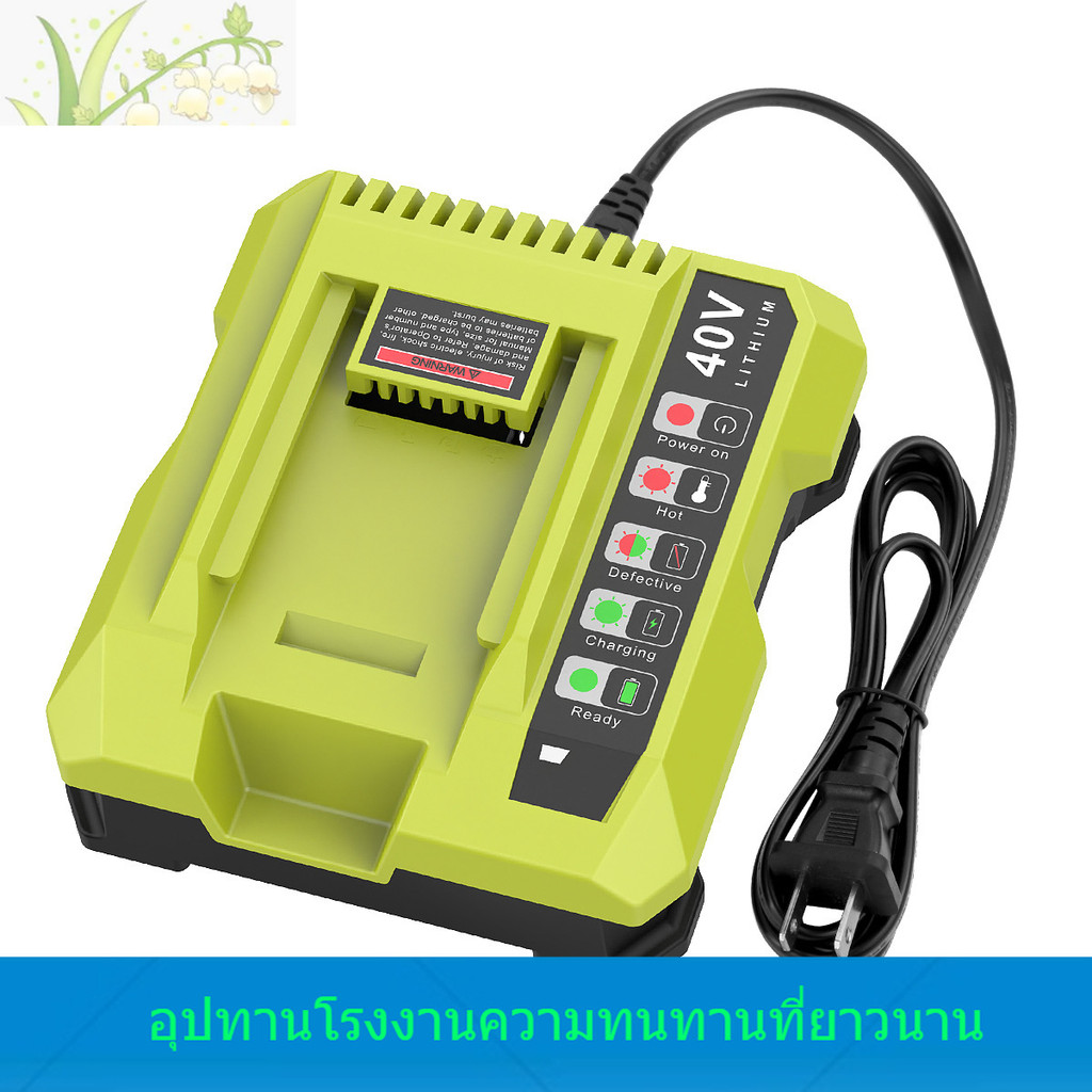 เปลี่ยน ryobi yobi ลิเธียมไฟฟ้าชาร์จ PO401 ปรับ 36-40V เครื่องมือเครื่องตัดหญ้าเครื่องชาร์จแบตเตอรี่