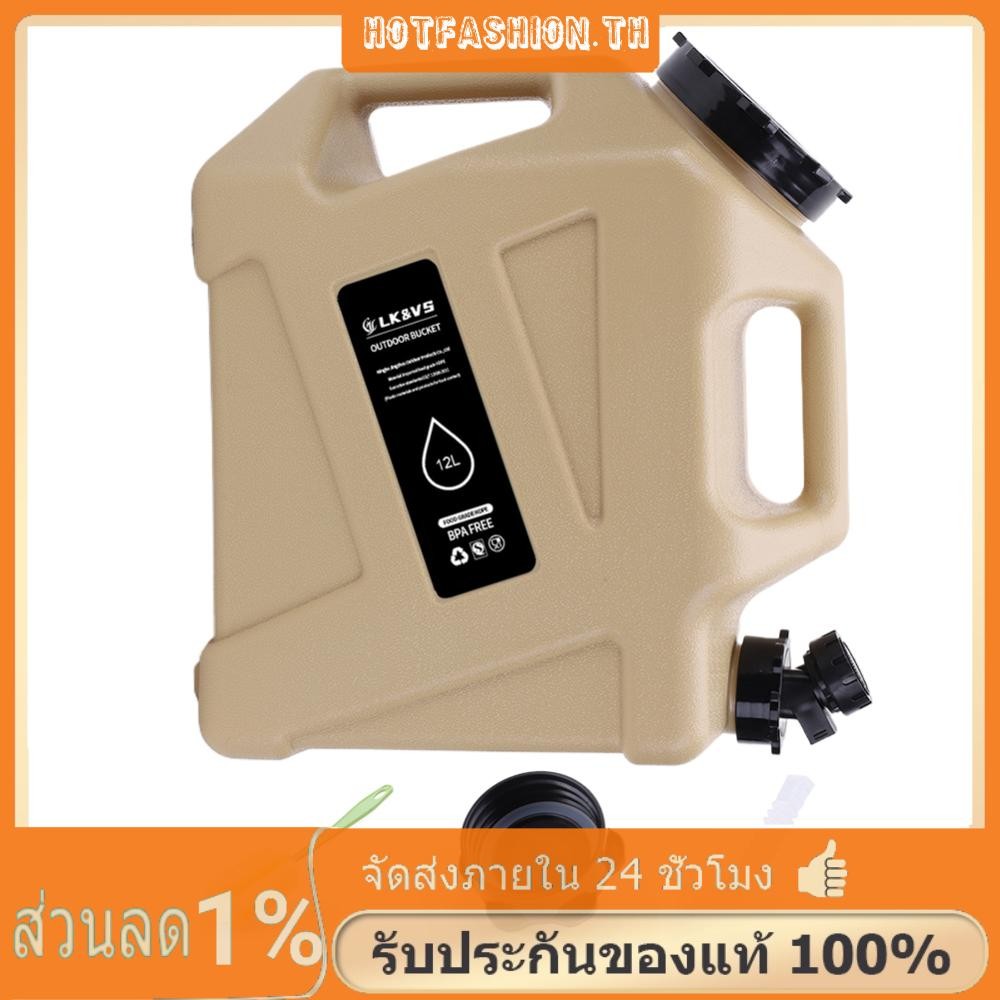 ภาชนะบรรจุน้ําตั้งแคมป์ 12 ลิตรพร้อมเดือยสําหรับรถยนต์ตั้งแคมป์กลางแจ้ง (สีกากี)
