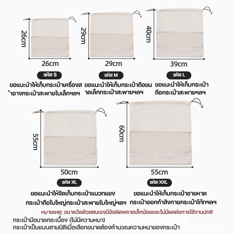 🌟พร้อมส่ง👜ถุงป้องกันกระเป๋า ถุงผ้าหูรูด กระเป๋าใส กำมะหยี่ กันน้ำ กันฝุ่น โปร่งใส