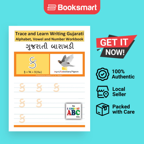 หนังสือฝึกสอนและเรียนรู้การเขียน Gujarati Alphabet Vowel And Number - หนังสือปกอ่อน - อังกฤษ - 97819