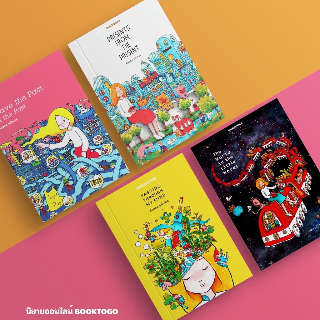 (พร้อมส่ง) Leave the Past, in the Past คัจฉกุล แก้วเกต BUNBOOKS