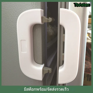 ล็อคเด็ก ล็อคตู้เย็น ล็อคประตู สลักตู้แช่แข็ง กาว สําหรับประตูตู้ ลิ้นชัก ตู้เสื้อผ้า