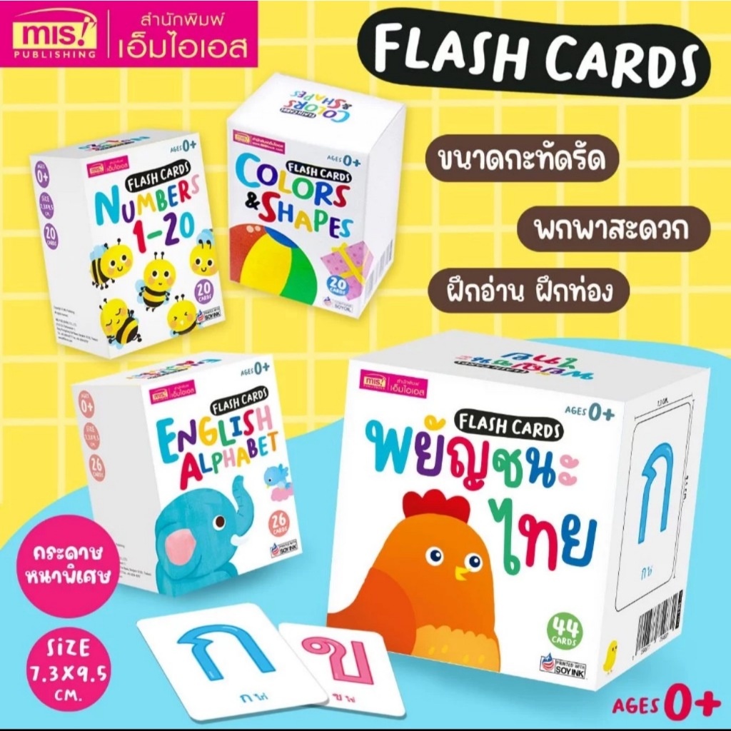 MooShi - Flash Card แฟลสการ์ด พยัญชนะไทย , Number ,English Alphabet , Colour&Shape 🔻