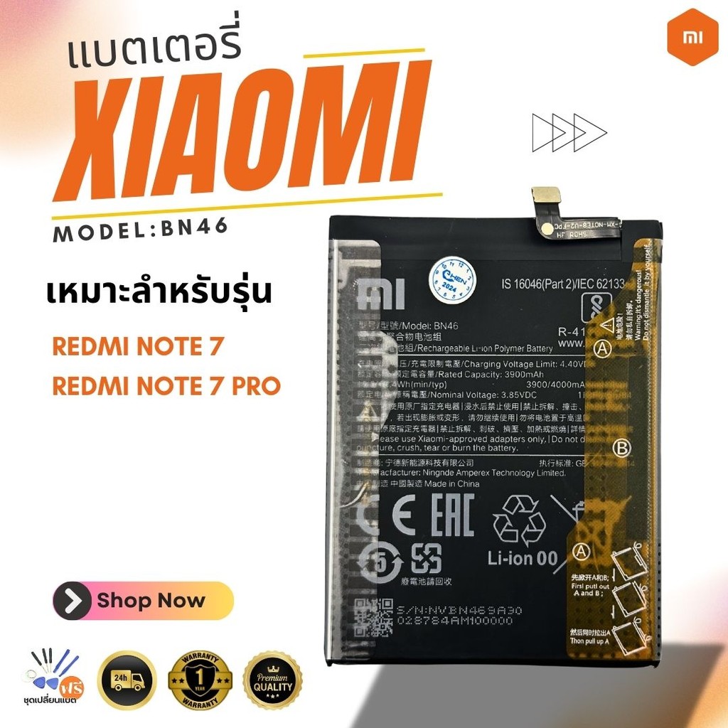 แบตเตอรี่ Battery Xiaomi REDMI Note 8 / Redmi 7 / Redmi Note 6<BN46/BN62>รับประกัน3เดือน**พร้อมส่ง