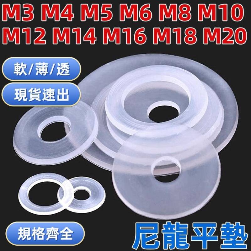 (M3-M20) ปะเก็นแหวนรองไนล่อน พลาสติกนิ่ม ทรงกลม แบน มีฉนวนกันความร้อน M3M4M5M6M8M10M12M14M16M18M20