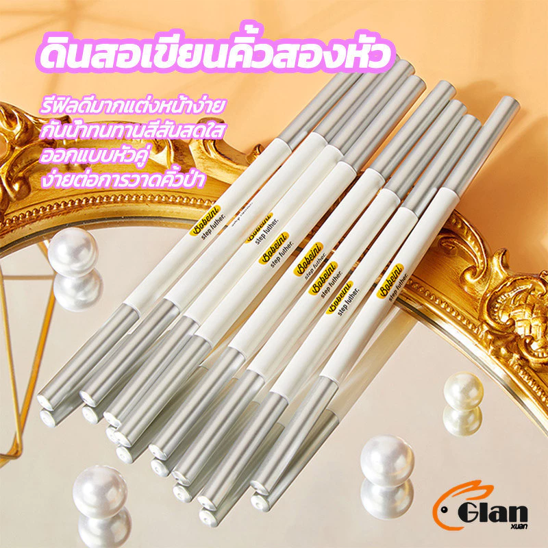 Glanxuan Bobeini ดินสอเขียนคิ้วติดทนนาน แบบสองหัว กันน้ํา ติดทนนาน Eyebrow