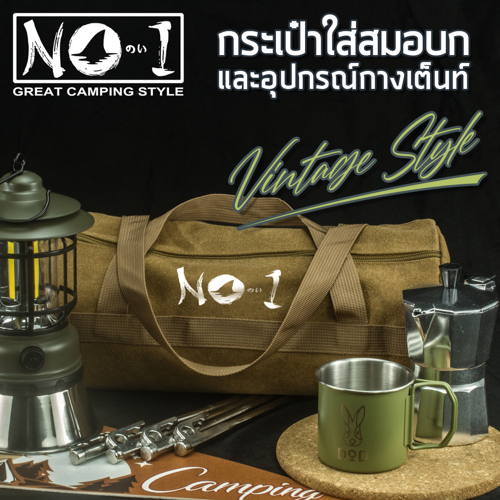 กระเป๋าใส่อุปกรณ์สมอบก No-i (โนอิ) น้ำหนักเบา ใส่ของได้เยอะ