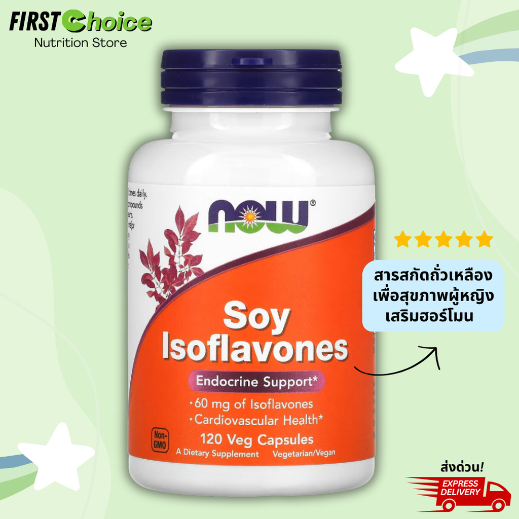 ลอตใหม่ ส่งไว! Exp.01/2028 NOW Foods, Soy Isoflavones, สารสกัดไอโซฟลาโวนจากถั่วเหลือง 120 แคปซูลผัก