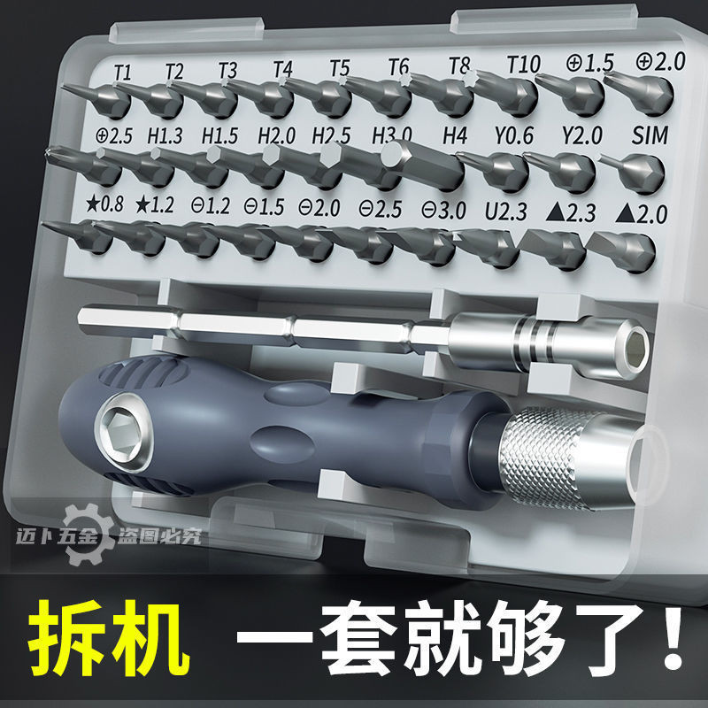 32 in One Precision screwdriver set disassembly Tools, โทรศัพท์มือถือ, คอมพิวเตอร์, ไขควง, แว่นตา, เครื่องมือในครัวเรือน, ไขควง