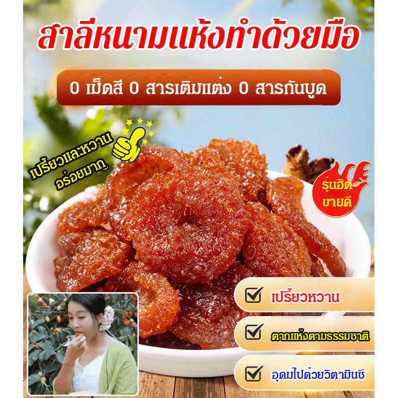 ผลร็อกซ์เบอร์กี้แห้งแฮนด์เมด ความหอมหวานและรสชาติที่เป็นเอกลักษณ์ของผลไม้แห้งที่ทำด้วยมือ