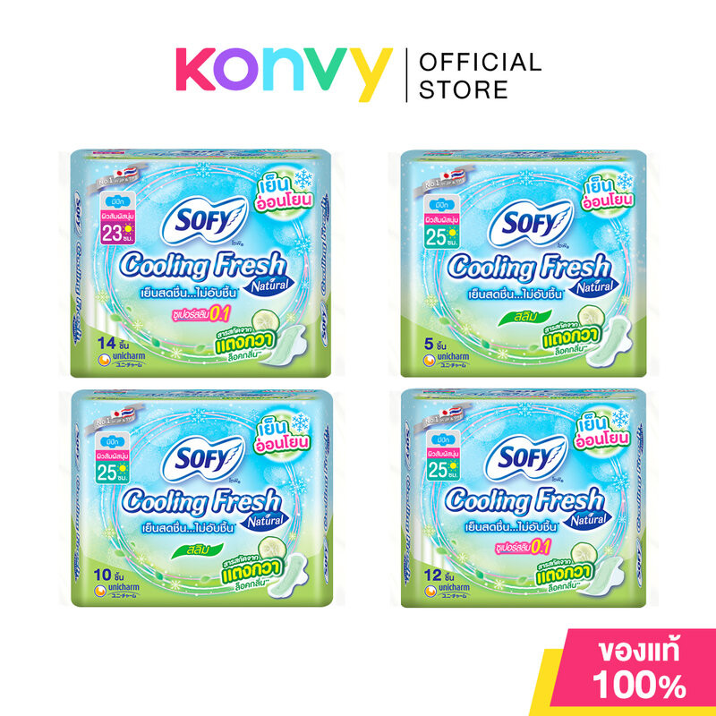 Sofy ผ้าอนามัย Cooling Fresh Natural Wing โซฟี ผ้าอนามัยแบบมีปีก สำหรับกลางวัน เย็นสดชื่น ไม่อับชื้น