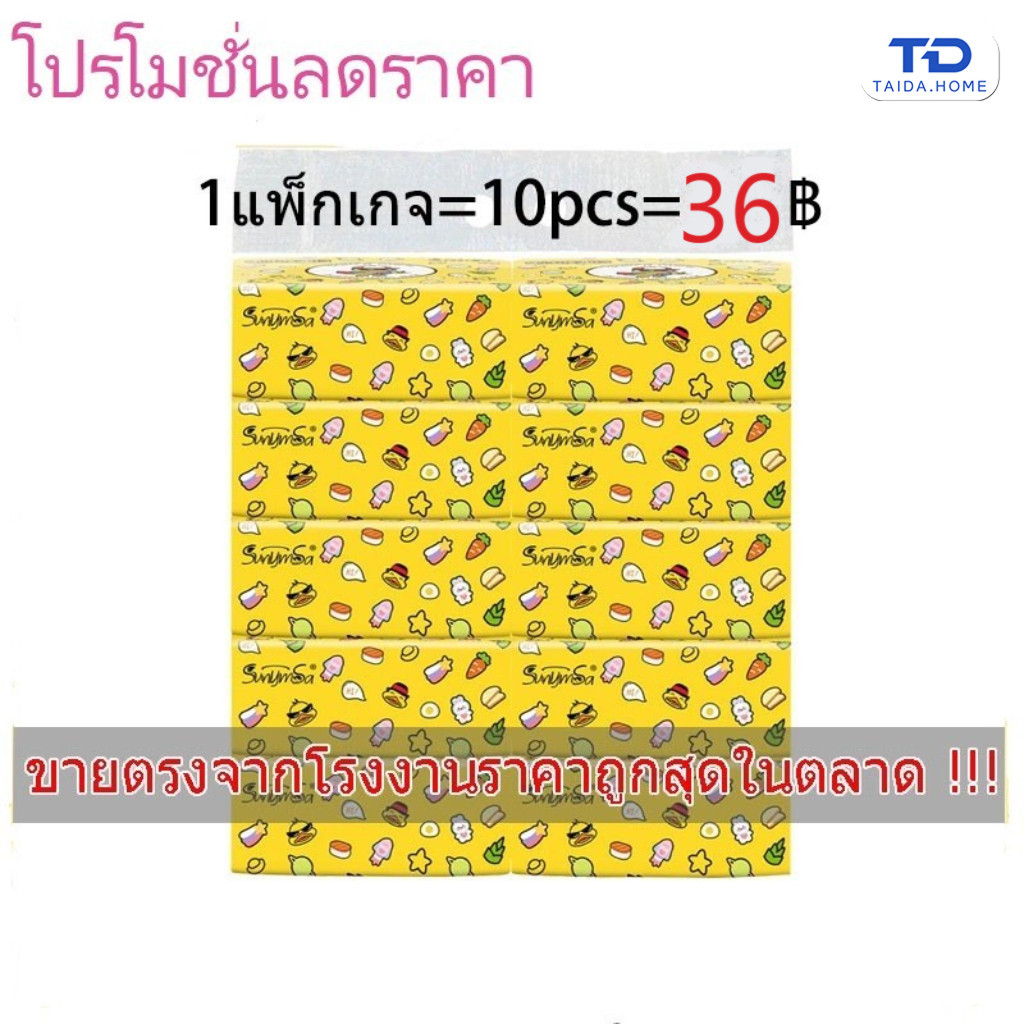กระดาษเช็ดหน้า กระดาษชำระ 1 ห่อ 10 ห่อ 1 แผ่น 240 แผ่น วัสดุเยื่อกระดาษไร้ขุยหนา 3 ชั้น 1121-10 แผ่น