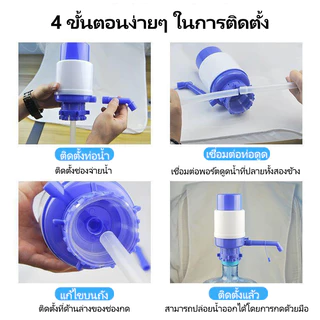 เครื่องปั๊มน้ำดื่มจากแกลลอน - ปั๊มน้ำถัง ใช้งานง่าย - เบาแรง อุปกรณ์กดน้ำ G2871