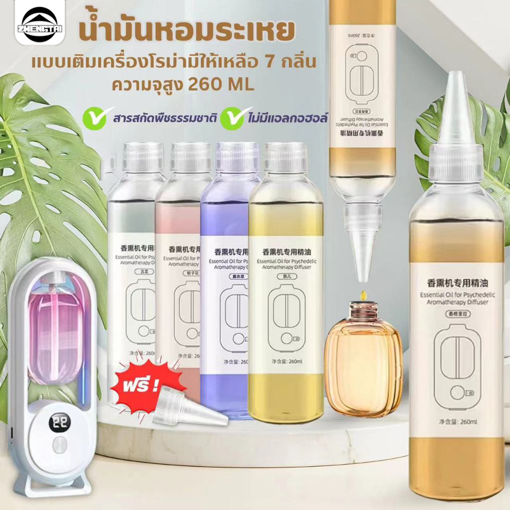 เครื่องกระจายอโรมา เครื่องกระจายอโรมา เติมของเหลว เอสเซ้นส์ ห้องนอน ติดทนนาน ฟอกอากาศพิเศษ กลิ่นหอมเต็มเปี่ยม