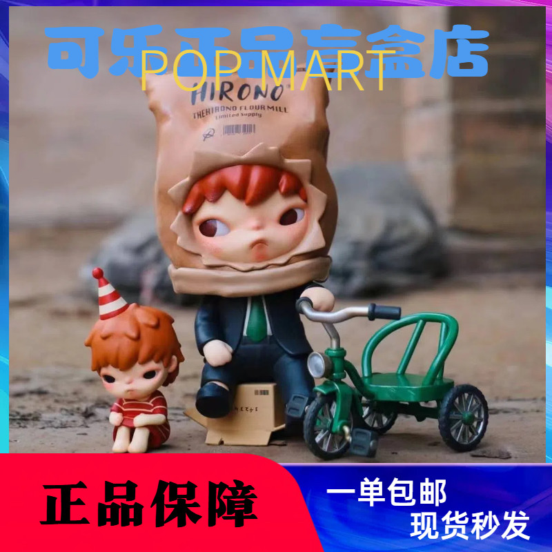 ของแท้ Pop Mart Hirono Hirono Prank Big Baby Lost ลิฟท์ Art Exhibition Limited Figure