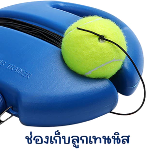 (ส่งภายใน 24ชม.) BG แท่นฝึกซ้อมเทนนิส รุ่น 5011 อุปกรณ์ฝึกเทนนิสแบบรีบาวด์ อุปกรณ์ฝึกหัด ลูกเทนนิส