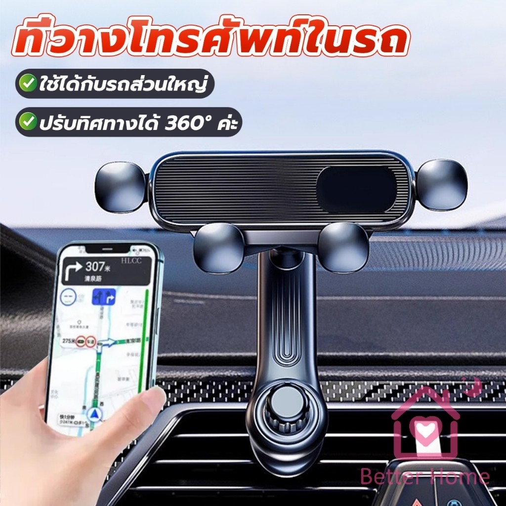 Better ที่วางมือถือในรถยนต์ หมุนได้ 360 องศา หนีบติดช่องแอร์ แข็งแรงทนทาน Car Phone Holder