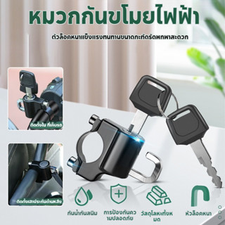 ป้องกันขโมยหมวกกันน็อคแบบยึดแฮนด์เฮลเม็ตล็อคมอไซค์ล็อคกันHan…