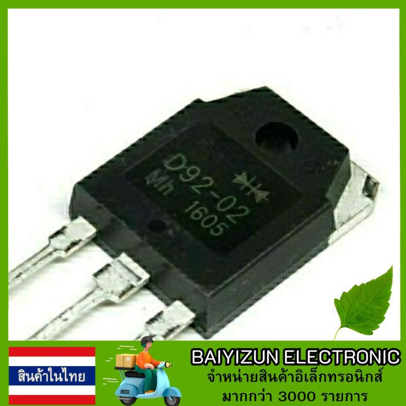 ไดโอด​ D92-02​  92-02​  WSAD92-02​  TO-3P 20A 200V Fast Recovery Diode