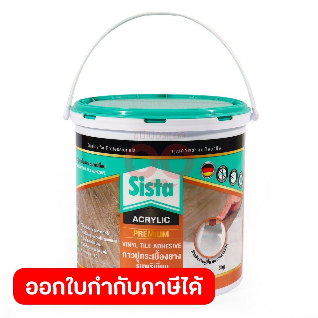 SISTA กาวปูกระเบื้องยาง รุ่นพรีเมี่ยม ขนาด 3 กก. สูตรน้ำ สามารถทาทับพื้นผิวเดิมได้ แรงยึดติดสูง เหมา