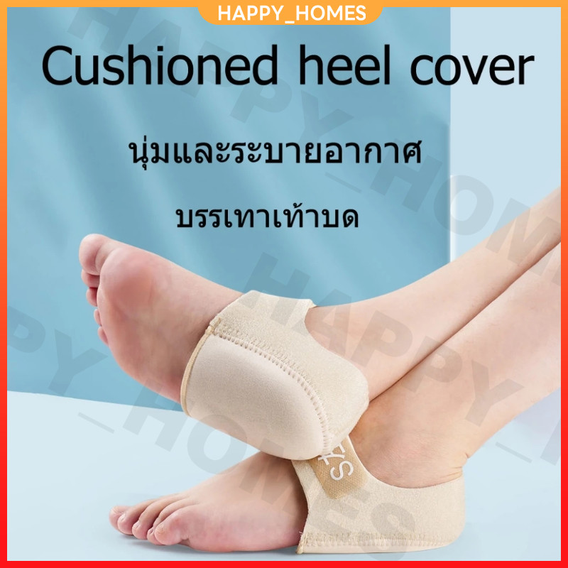 COD ถุงเท้า รองช้ำส้นเท้า Heelpro Comfort ซิลิโคนอ่อนนุ่ม ป้องกันรอยขีดข่วน ออกแบบมาโดยเฉพาะ สำหรับผ