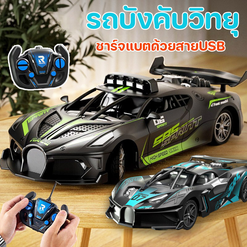 พร้อมส่ง😀รถบังคับ รถบังคับวิทยุ ชาร์จแบตด้วยสายUSB รถของเล่น ของเล่นเด็กผู้ชาย