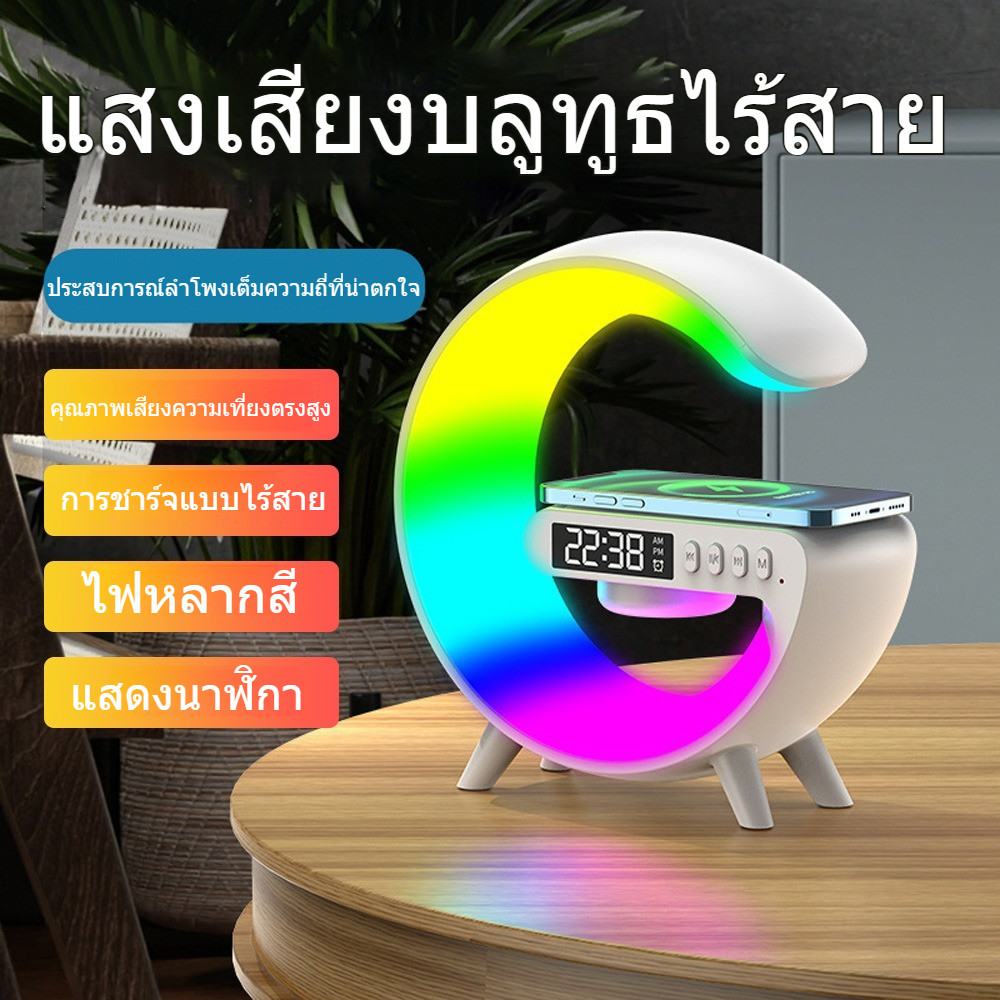 ‌🔥【5 in 1】ลำโพงบลูทูธ G63 + นาฬิกาปลุกดิจิตอล + ชาร์จไร้สาย Qi  + ไฟ LED RGB 10 สี + โคมไฟกลางคืนแบบพกพา