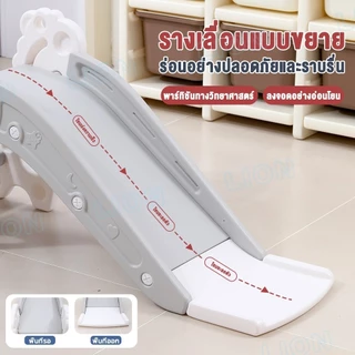 LionToys สไลเดอร์เด็ก สไลเดอร์ สไลเดอร์เด็กเล็ก พร้อมห่วงบาส+ลูกบาส สไลเดอร์ขนาดใหญ่ ลายน่ารัก ของเล่นสนาม
