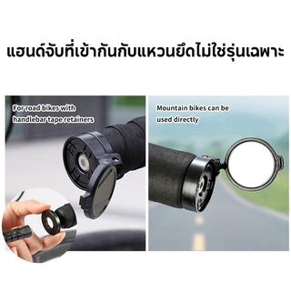 COD กระจกจักรยาน 360° กระจกปลายแฮนด์ อุปกรณ์ปลายแฮนด์กันน้ํากันฝุ่น ปรับได้ การหมุน ความละเอียดสูง
