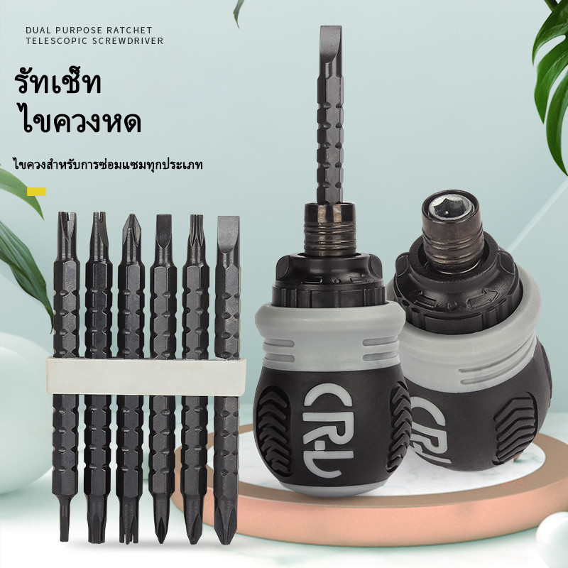 2/18/26 in 1 ชุดไขควง ชุดไขควงอเนกประสงค์ ช่วยให้จัดการสกรูประเภทต่างๆได้ง่าย ด้ามจับถนัดมือไม่ลื่น พกพาสะดวก