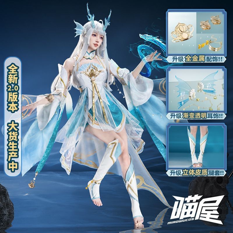 Meow House Shop King Glory Xishi cos เสื้อผ้าและเครื่องแต่งกายหญิงสำหรับการคอสเพลย์ FMVP Xishi Tour 