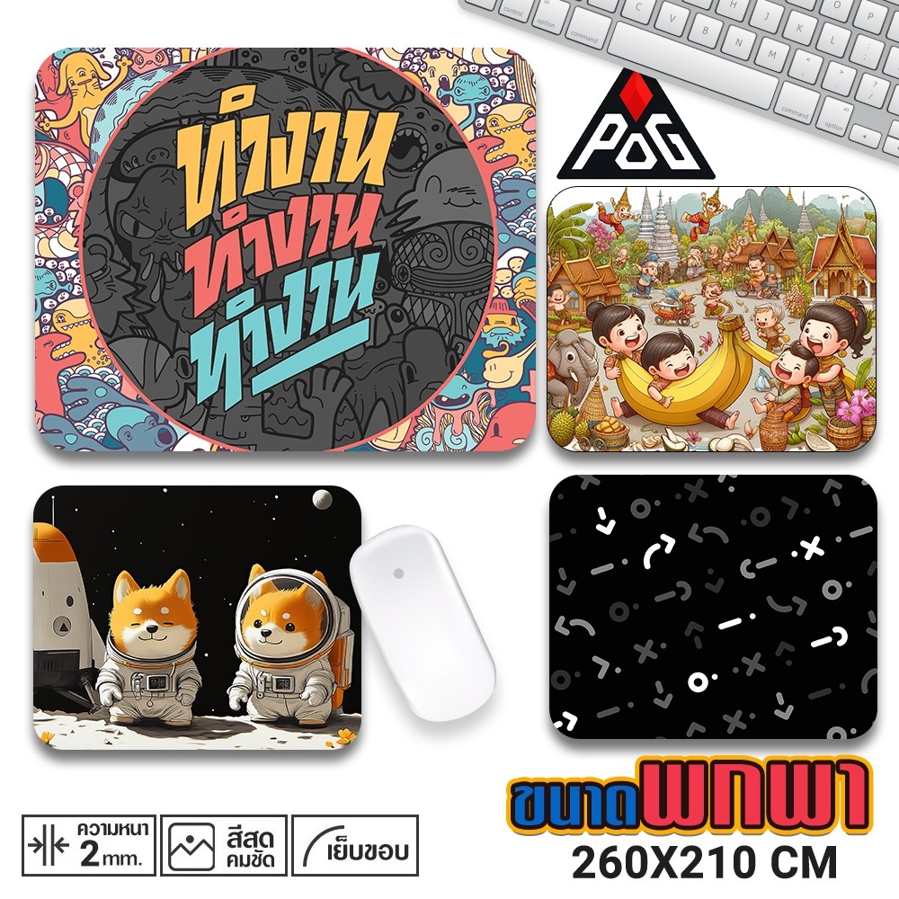แผ่นรองเมาส์พกพา(เย็บขอบ ขอบไม่ลุ่ย) แผ่นรองเมาส์เกมมิ่ง Gaming Mousepad ( แผ่นรองเม้าส์)