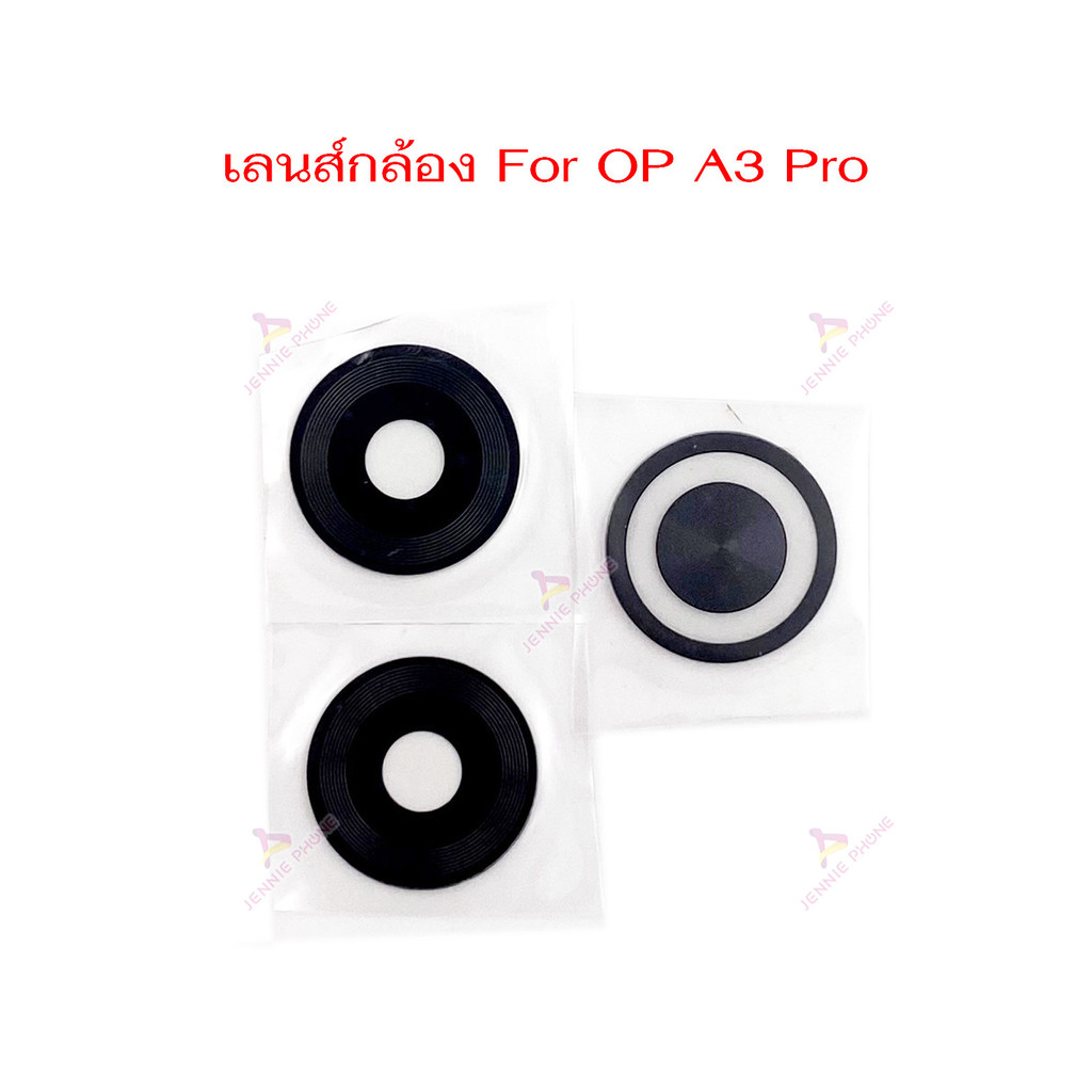เลนกล้อง OP A3 Pro กระจกเลนส์กล้อง สำหรับ OPPO A3 Pro กระจกกล้องหลัง Camera Lens