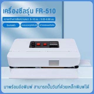 เครื่องซีลสายพาน วันที่พิมพ์ได้ จอแสดงผลดิจิตอล ปรับความเร็วได้ โหลดได้ 24 ชม. โดยไม่ทำให้เครื่องไหม้