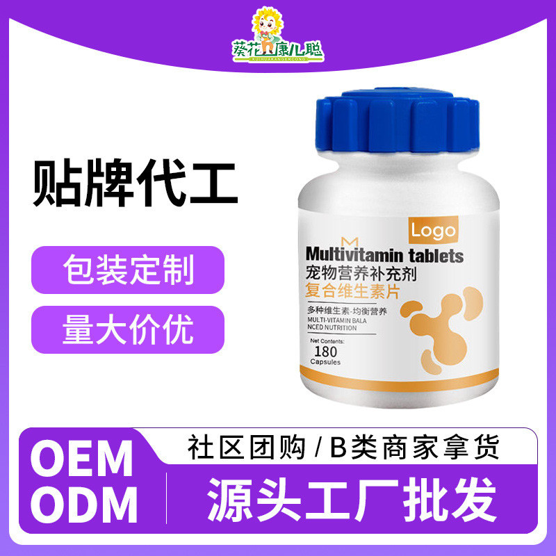 Pet Nutritionalอาหารเสริมคอมเพล็กซ์วิตามินเม็ดแมวสุนัขวิตามินเม็ดOEM M707