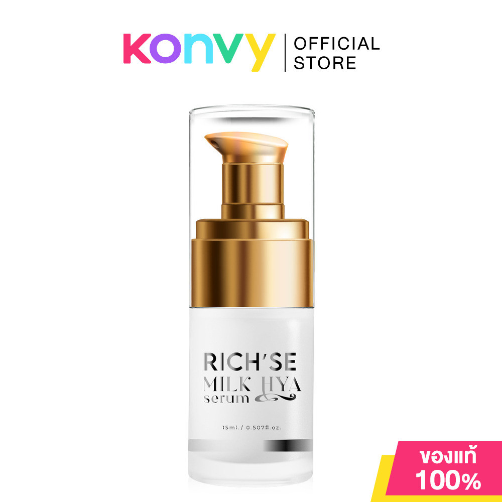 RICH SE Milk Hya Serum 15ml ริซเซ่ เซรั่มบำรุงผิวหน้าสูตรเข้มข้น.