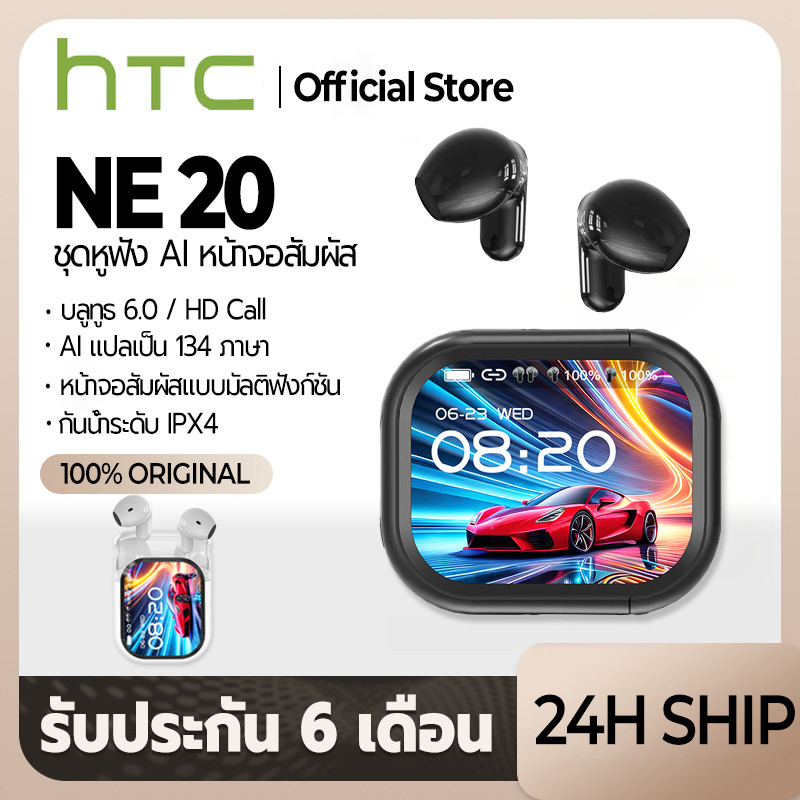 HTC NE20 หูฟังแปลภาษา บลูทูธ 6.0 แปลภาษาแบบเรียลไทม์ หน้าจออัจฉริยะ LED กันน้ำระดับ IPX4 หูฟังไร้สายเสียง HiFi ใช้ได้กับ iOS Android PC