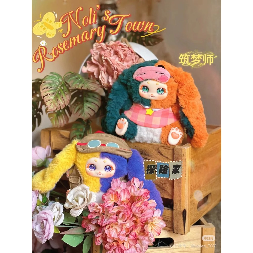 Noli noli Nolis Rosemary Town Plush Series Mystery Box อินเทรนด์เล่นของขวัญรูปชายหญิงแฟนของขวัญวันเก