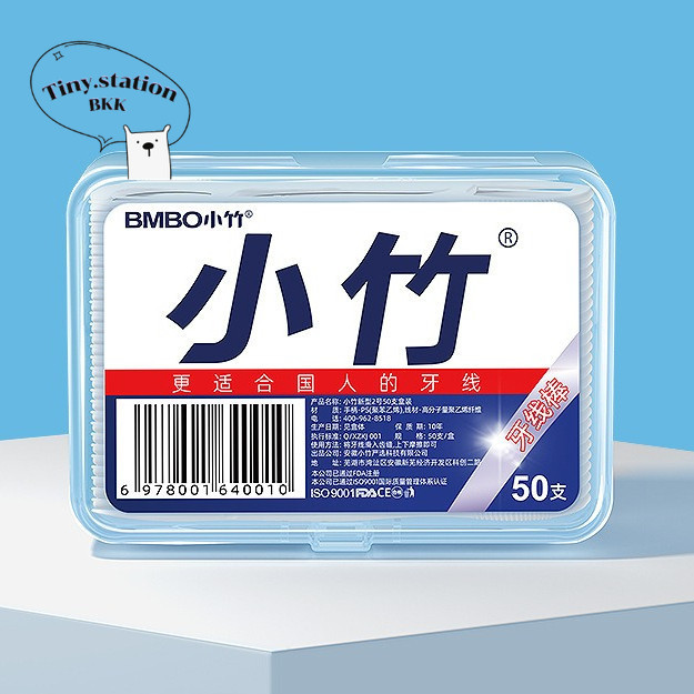 ไหมขัดฟัน พลาสติก สีขาว สินค้าพร้อมส่ง