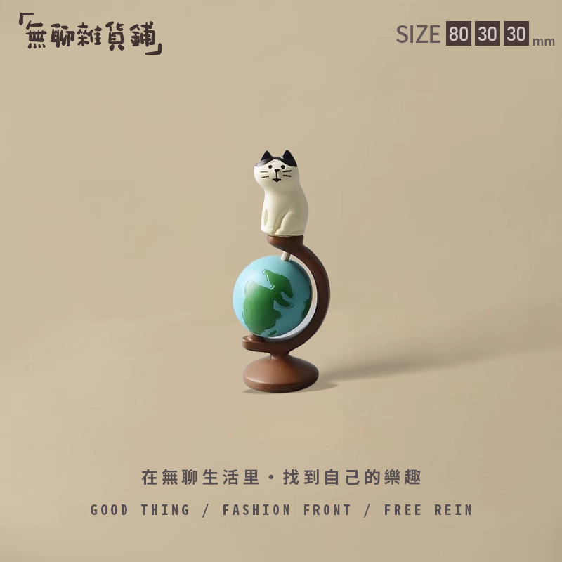 ลูกโลกแมวนักเดินทาง 🌍 ของตกแต่งโต๊ะทำงาน+รถยนต์น่ารัก ของขวัญจิ๋วสไตล์ญี่ปุ่น Zakka Decole