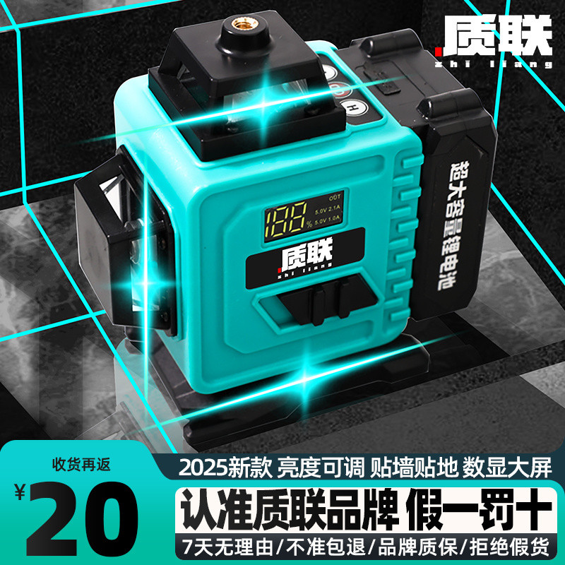 ลิงค์คุณภาพระดับอินฟราเรดแสงสีเขียว12-Lineแสงที่แข็งแกร่งความแม่นยําสูง16-Lineกลางแจ้งแสงสีฟ้ากลางแจ